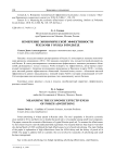 Измерение экономической эффективности рекламы у входа в подъезд