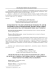 Особенности гуманитарной подготовки курсантов военных вузов: формирование профессиональной направленности к противодействию экстремизму