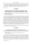 Информационное давление на нынешнем этапе конкуренции культурно-цивилизационных миров