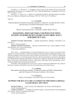 Поддержка многодетных семей посредством предоставления федеральных налоговых льгот: новации 2019 года