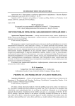 Перспективы и проблемы авиационного профайлинга