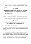 Значение нравственного воспитания в становлении жизненных ценностей современной молодежи