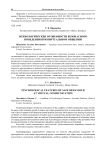 Психологические особенности безопасного поведения при виртуальном общении