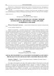 Общественное развитие как элемент личной безопасности: диалектика социализации и индивидуализации