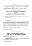 Ересь как преступление в церковном и светском праве домонгольского периода