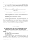 О феномене четвертой промышленной революции и его влиянии на экономику и управление