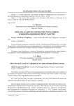 Новая парадигма безопасности человека в информационном пространстве