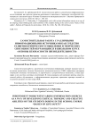 Самостоятельная работа с различными информационными источниками как средство развития критического мышления и творческих способностей обучающихся в школьном курсе «Основы безопасности жизнедеятельности»