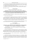 Эмоциональное выгорание и коммуникативная компетентность педагогов дошкольного образования как фактор психологической безопасности личности