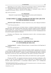 Семья в фокусе общественно-политических дебатов в современной Ирландии