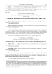 Развитие экспорта образовательных услуг в России