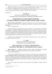 Пьянство как социальное явление: региональный историко-социологический аспект