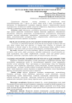 Таълимда фуқаролик жамияти институти мутасаддиларининг ўрни