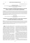 «Sharenting» as a form of violation of a child's right to privacy: the essence and prospects of regulation