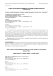 О двух характерных примерах в теории автоматического управления