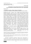 Деятельность культурно-просветительских учреждений Ханты-Мансийского национального округа в 50-е годы XX века