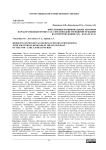 Жительницы провинциальных регионов в бракоразводных процессах с прелюбодействующими мужьями во второй половине XIX - начале XX в.