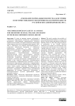 «Тобольские епархиальные ведомости» как источник по истории социального обеспечения и благотворительности Русской Православной Церкви 1882-1905 гг.