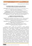 Комбинированные системы фотоэлектрического и теплового преобразований солнечной энергии
