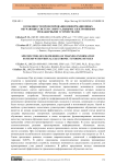 Особенности проектирования информационных обучающих систем с виртуальными электронными тренажерными устройствами