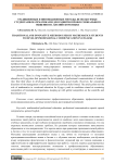 Традиционные и инновационные методы, используемые студентами-математиками для развития профессионального общения на английском языке