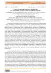 Судебная лингвистическая экспертиза на стыке языка и права в Киргизской Республике