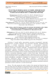 Структурно-функциональное состояние лейкоцитов при длительной адаптации экспериментальных животных к климатогеографическим условиям высокогорья