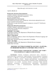 ЛИНГВОКУЛЬТУРНЫЕ КОНЦЕПТЫ «КОСМОС» И «ВРЕМЯ»: ФУНКЦИОНИРОВАНИЕ В РАЗЛИЧНЫХ ТИПАХ ТЕКСТА