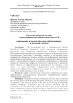 Реализация избирательных прав с использованием искусственного интеллекта в РФ