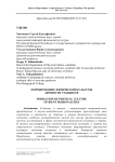 ФОРМИРОВАНИЕ ФИЗИЧЕСКОЙ КУЛЬТУРЫ ЛИЧНОСТИ УЧАЩИХСЯ