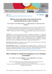 Прямое восстановление измельченной железо-марганцевой руды в среде водорода