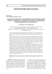 Физиологические и биохимические индикаторы стресс-реакции организма человека в динамике нормобарической гипоксии