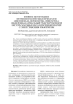 Влияние нестероидных противовоспалительных препаратов (диклофенака, целекоксиба, нимесулида, диацереина) на ренальный транспорт мочевой кислоты у больных оксалатной нефропатией с сопутствующим гонартритом