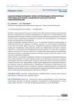Анализ международного опыта организации скрининговых программ для раннего выявления злокачественных новообразований