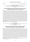 Концептуальные основы разработки стратегии развития учреждения социально-культурной сферы