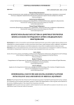 Межрегиональная экосистема и цифровая платформа бизнеса в области продажи и сервиса медицинского оборудования