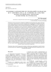Основные направления исследований и разработок БГТУ «ВОЕНМЕХ» им. Д. Ф. Устинова по тематике малых космических аппаратов и некоторые их результаты