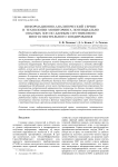 Информационно-аналитический сервис и технологии мониторинга потенциально опасных зон по данным спутникового многоспектрального зондирования