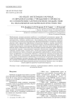 Об опыте интеграции научных и образовательных учреждений в проектах по ограничению антропогенного воздействия на околоземное космическое пространство