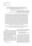 Программный комплекс «Интеграл» для моделирования космических группировок и космических аппаратов