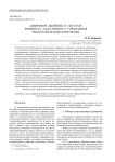 Цифровой двойник в системе внешнего адаптивного управления роботами-манипуляторами
