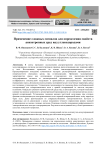Применение сложных сигналов для определения свойств анизотропных сред над углеводородами