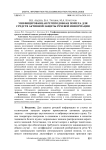 Унифицированная речеподобная помеха для средств активной защиты речевой информации