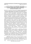 Алгоритм и технические решения динамического конфигурирования клиент-серверных вычислительных сетей