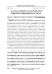 Проблемные вопросы информационной безопасности киберфизических систем