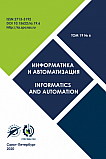 Том 19 № 6, 2020 - Информатика и автоматизация (Труды СПИИРАН)