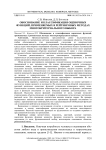 Обоснование и классификация оценочных функций, применяемых в рейтинговых методах многокритериального выбора