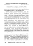 Математическая модель классификатора объектов на основе байесовского подхода