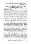Геометрический кусочно-кубический интерполяционный многочлен Безье с непрерывностью C2
