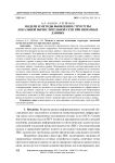 Модели и методы выявления структуры локальной вычислительной сети при неполных данных